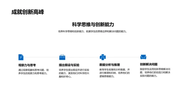 生活科学探索