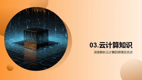 深究计算技术