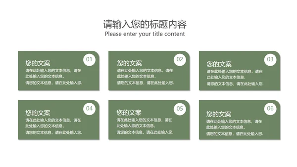 小清新治愈系风景总结汇报PPT模板