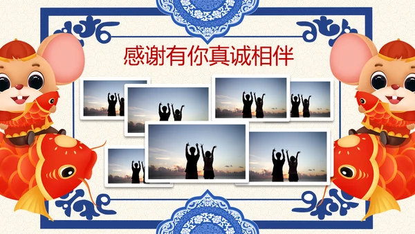 2020鼠年大吉新春电子贺卡PPT