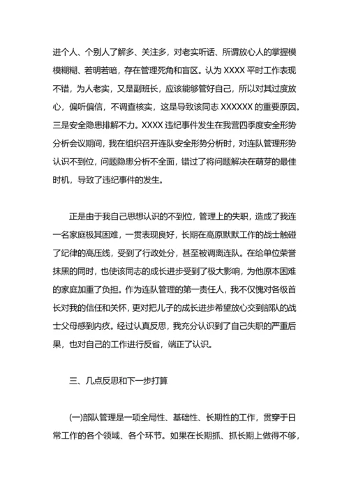 党员干部违纪检讨书范文【三篇】.docx