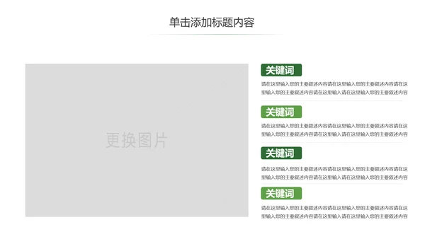 迷彩武警部队八一建军节国防军队PPT模板