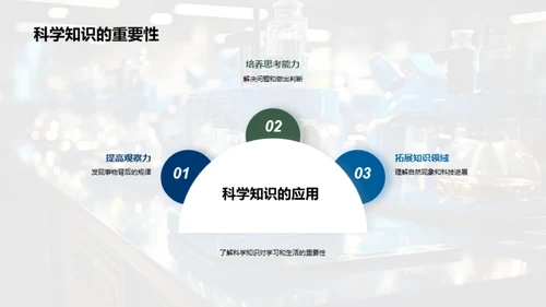 四年级科学小探秘