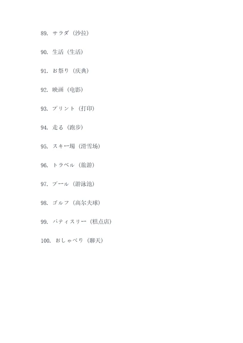郑州街头尽显日本标语