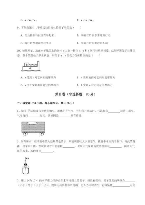 滚动提升练习四川荣县中学物理八年级下册期末考试定向测评试题（含详细解析）.docx