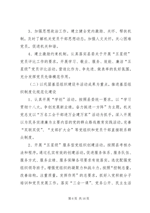 总工会职工服务中心建设规划3篇.docx