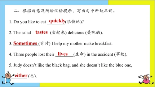 (新课标) Unit 2 Section B 2a-2c 课件 （新目标英语七下 Unit2 Wha