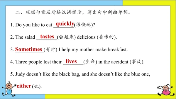 (新课标) Unit 2 Section B 2a-2c 课件 （新目标英语七下 Unit2 Wha