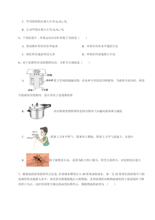 滚动提升练习重庆市北山中学物理八年级下册期末考试难点解析试卷（详解版）.docx
