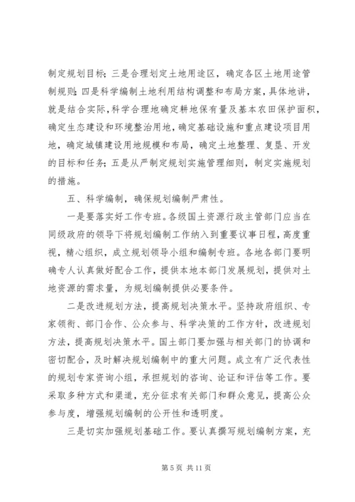 市委书记在矿产调查会发言.docx