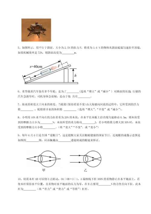 第二次月考滚动检测卷-重庆市巴南中学物理八年级下册期末考试综合测评试题.docx