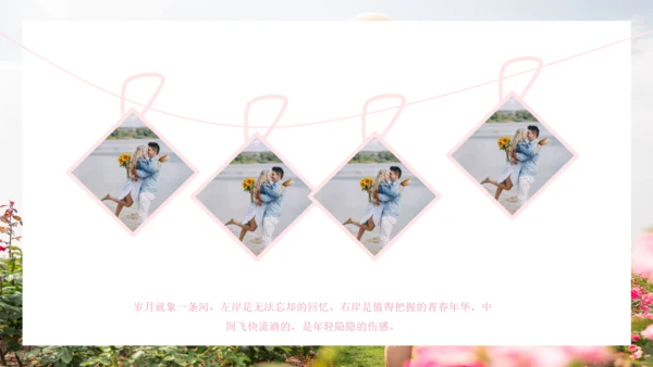 七夕情人节浪漫爱情相册气球通用PPT模板