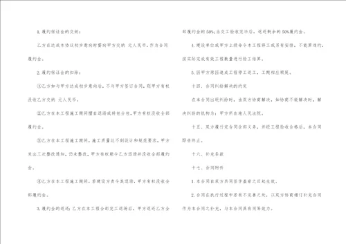 实用的建筑合同集合6篇