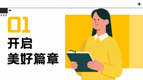 黄色潮流风格启航新征程PPT模板