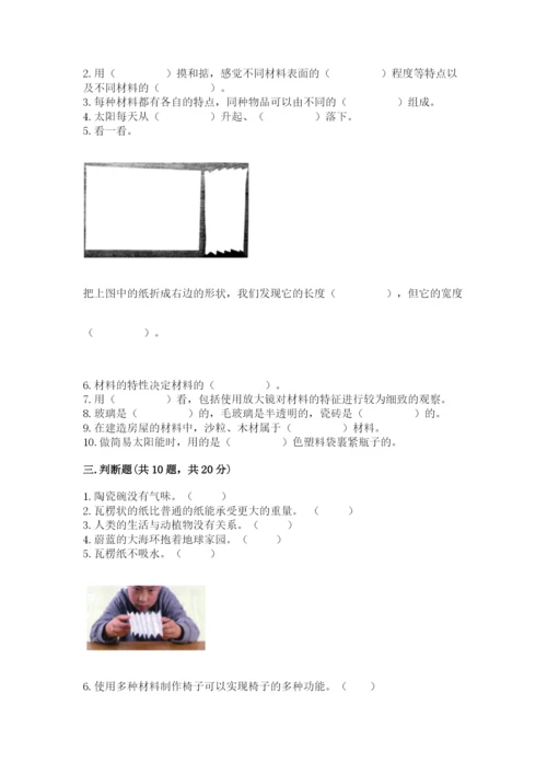 教科版二年级上册科学期末测试卷精品【完整版】.docx