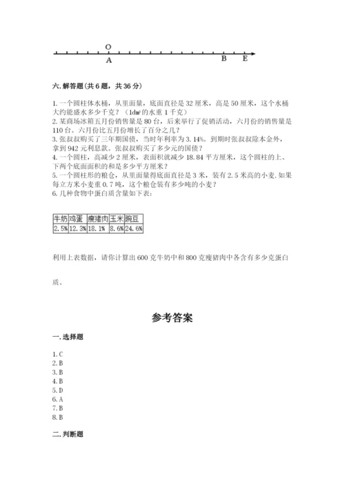 北师大版小学六年级下册数学期末检测试题附参考答案【培优】.docx