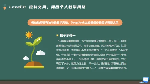 DEEPSEEK使用全攻略人工智能备课通用PPT模板