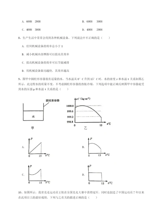 基础强化重庆市实验中学物理八年级下册期末考试章节测评试题（含答案解析）.docx