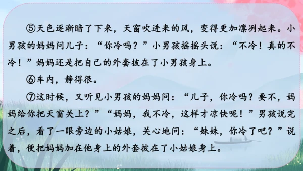 13《纪念白求恩》课件