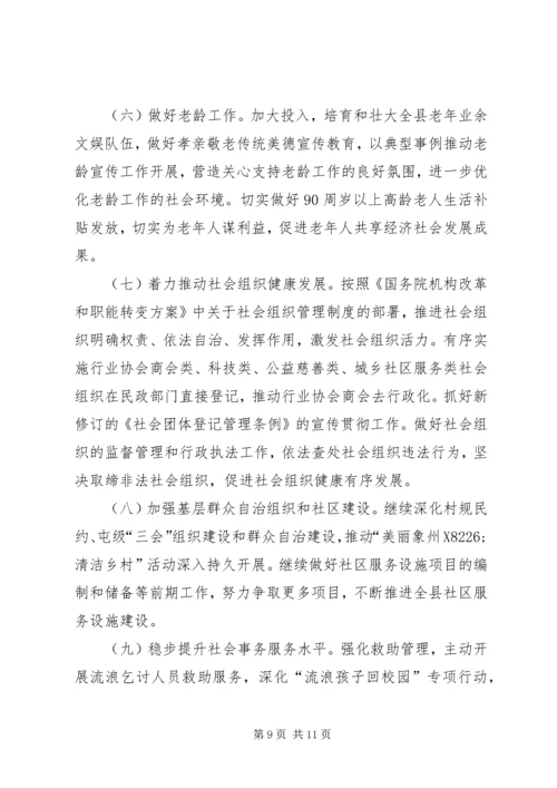 乡镇民政局上半年总结和下半年计划.docx