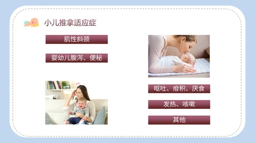 简约卡通实图家长老师师傅教学小儿推拿科普培训课件模板