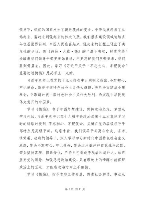 党员学习某年党课开讲啦心得体会观后感多篇.docx