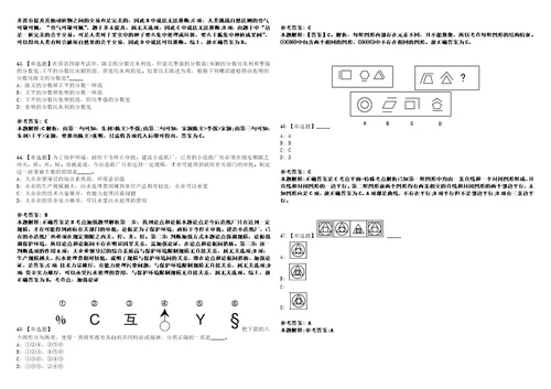 2022年09月2022山东济宁市曲阜市高层次人才教育类第三批引进5人考前冲刺卷壹3套合1带答案解析