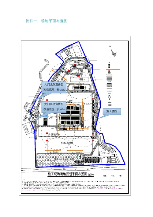 深圳科技研发厂房工程围挡改造方案