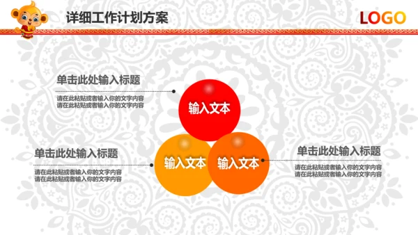 2016新年快乐春节联欢会PPT模板