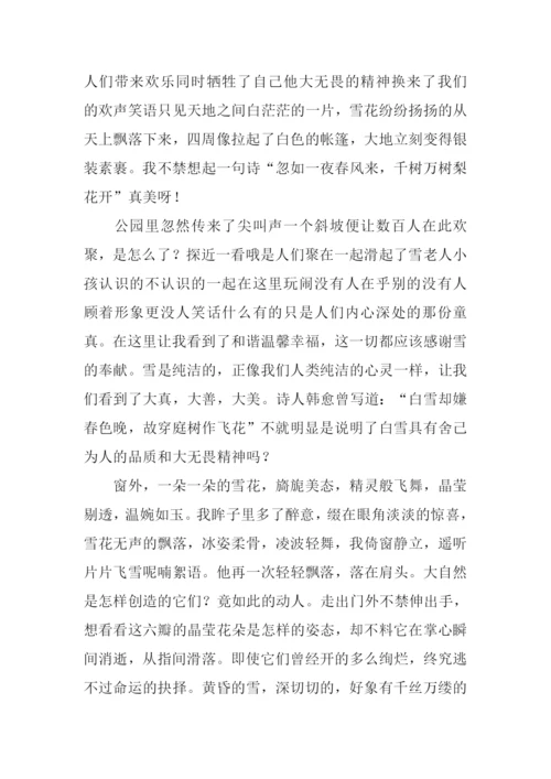 XX年第一场雪作文.docx