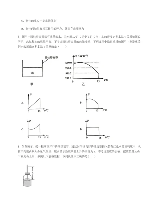 滚动提升练习重庆市九龙坡区物理八年级下册期末考试专题攻克试卷（含答案详解版）.docx