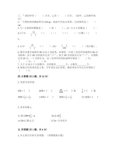人教版六年级下册数学期末测试卷a4版打印.docx