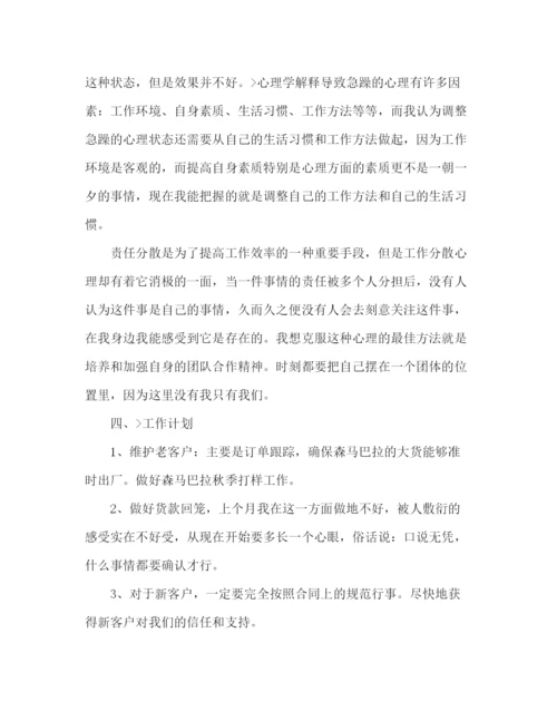 精编之班组季度工作总结范文.docx
