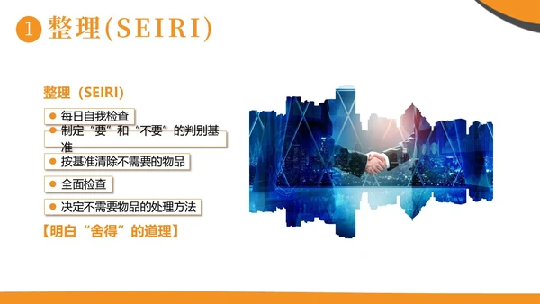 现场6S企业管理培训商务培训PPT课件6S管理培训