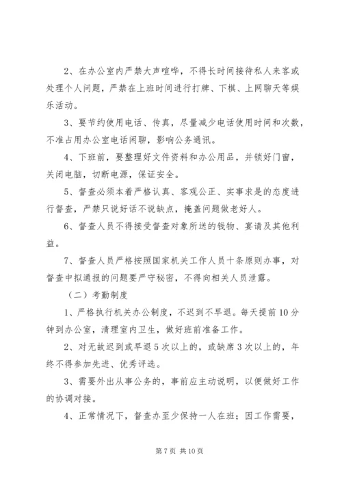 重点督查工作方案.docx