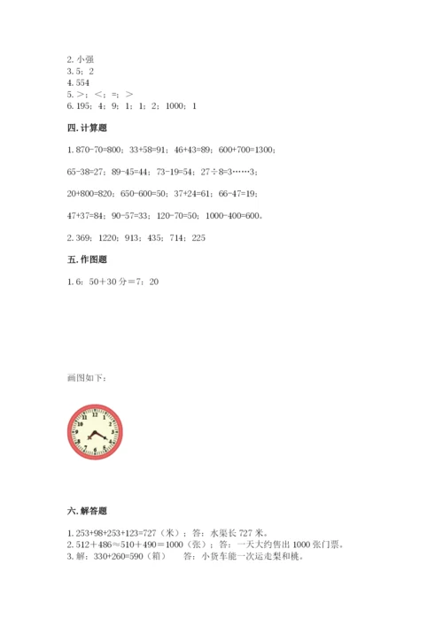 小学三年级上册数学期中测试卷附答案（实用）.docx