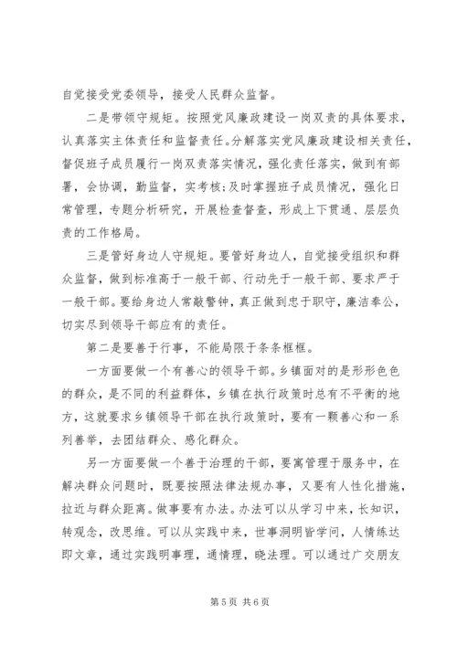 支部书记党风党纪对照检查材料.docx