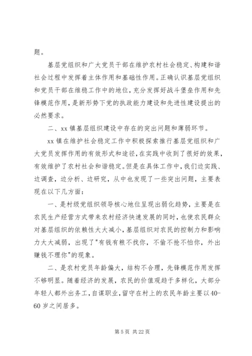 镇关于统计工作的整改方案 (2).docx