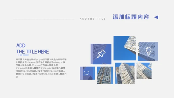 企业品牌推广战略通用PPT模板