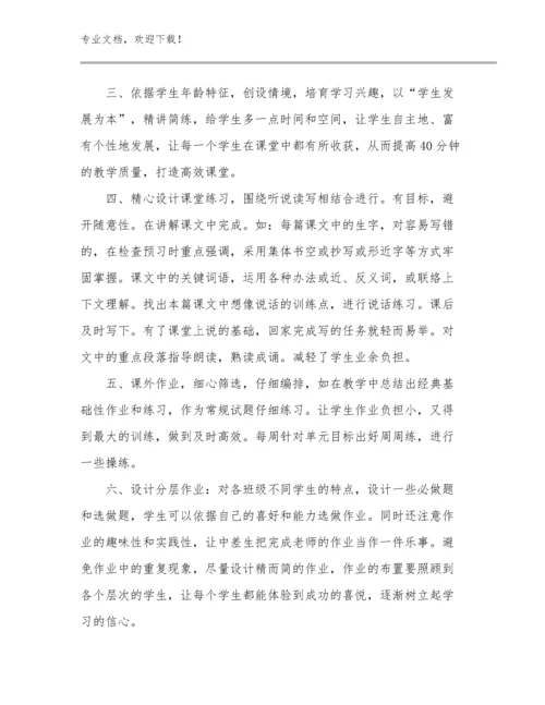 2023年教师师德心得体会优选例文6篇合辑.docx