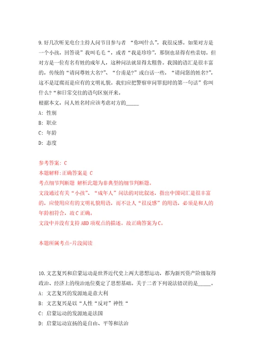 2022年安徽合肥肥西县柏堰科技园招考聘用社区工作人员25人强化训练卷（第2版）