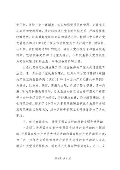 机关企业党政党建工作报告3则 (2).docx