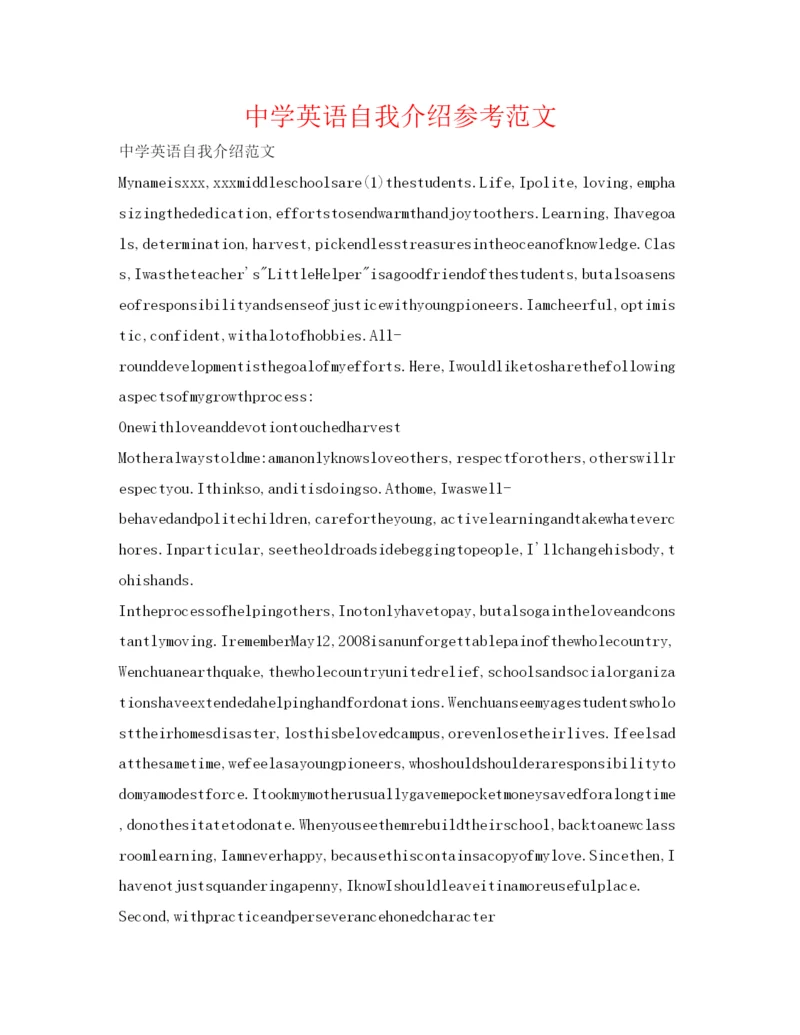 精编中学英语自我介绍参考范文2.docx