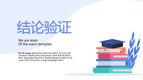 教育行业开题报告毕业答辩动态PPT模板