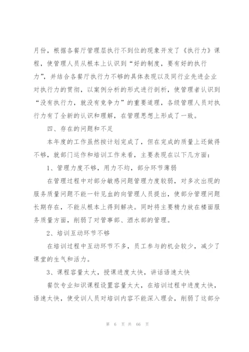 酒店部门工作计划.docx