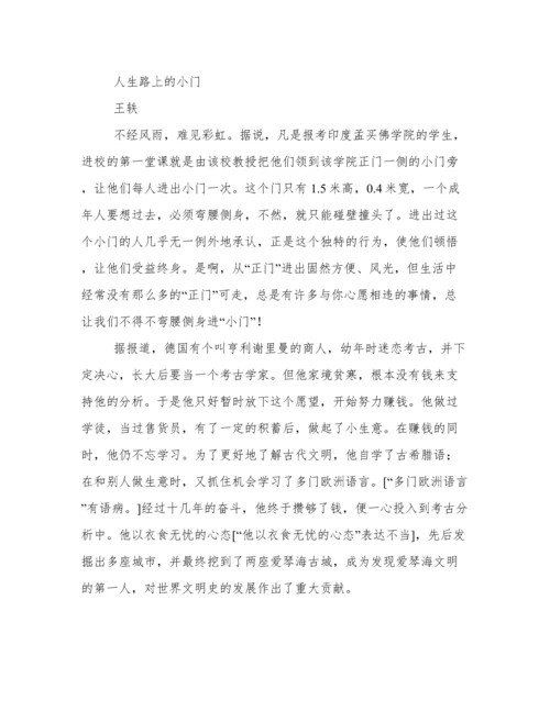 以门为话题的作文.docx