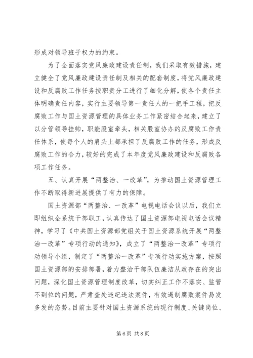 五好班子创建活动总结.docx