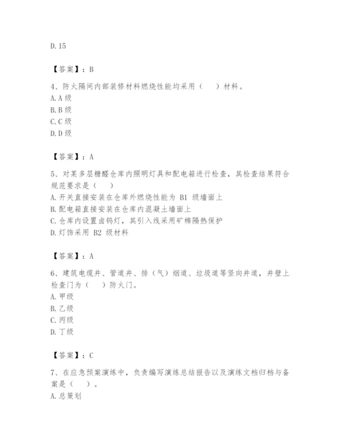 注册消防工程师之消防技术综合能力题库附完整答案（历年真题）.docx