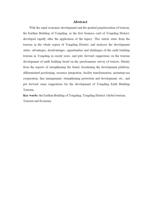 江游 毕业论文定稿.docx
