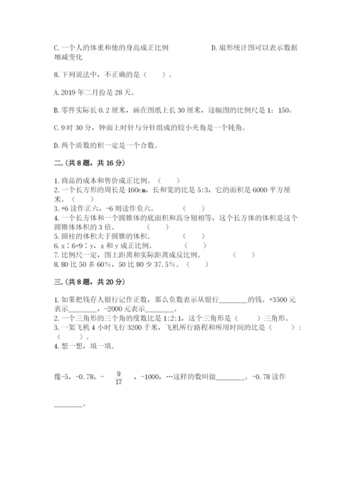 浙教版数学小升初模拟试卷及参考答案（实用）.docx